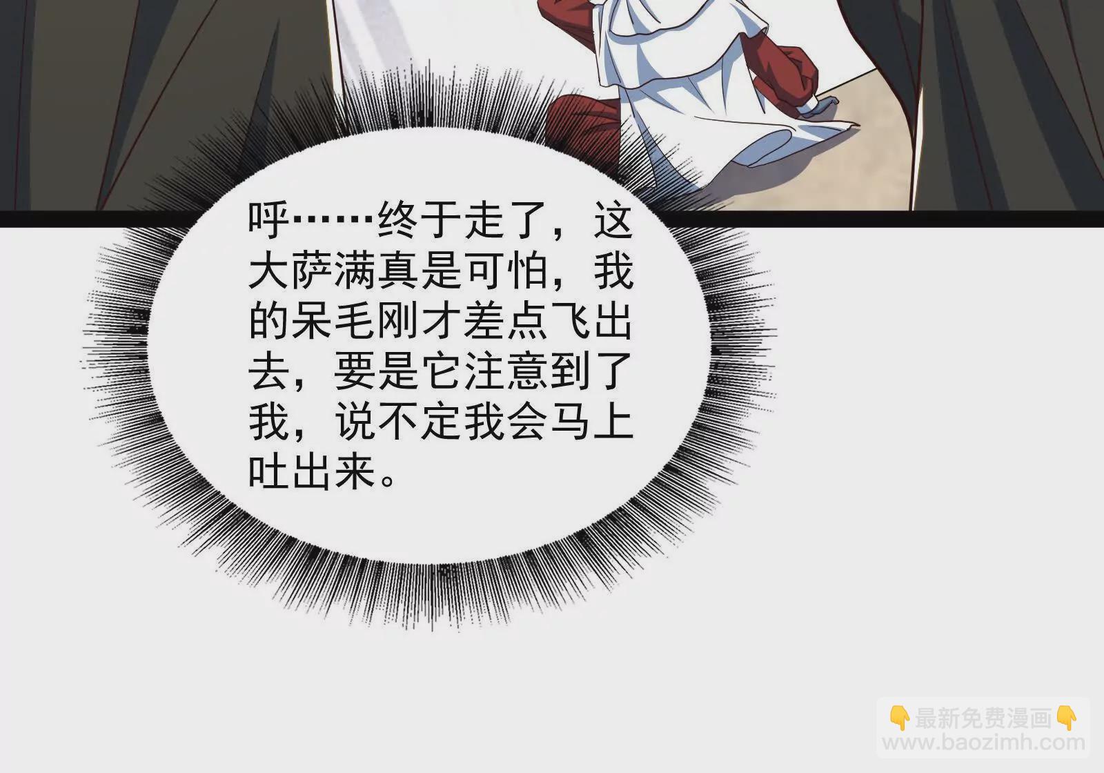 古神遊戲 - 第100話 蠢貨！夏蟲不可言冰(2/3) - 2